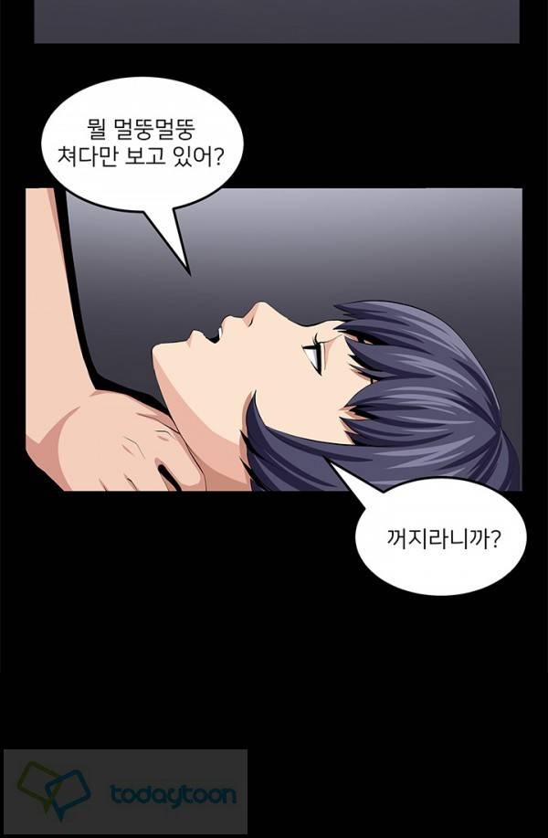 덫 23화 4