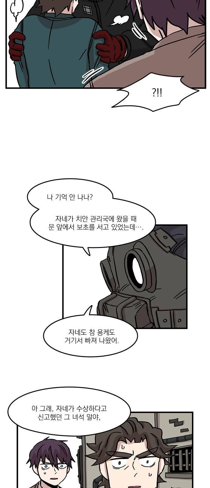 마이너스의 손 48화 4