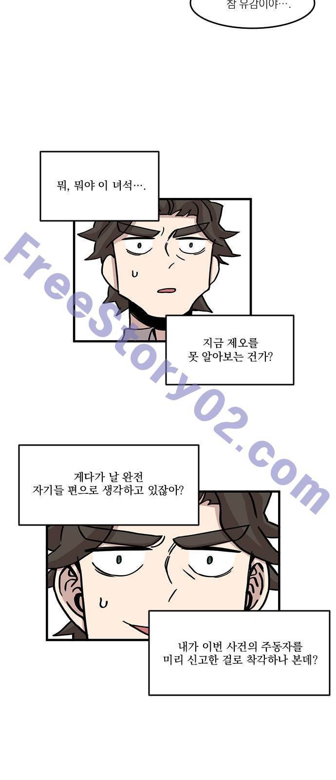 마이너스의 손 48화 6