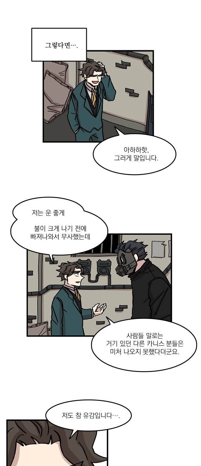 마이너스의 손 48화 7