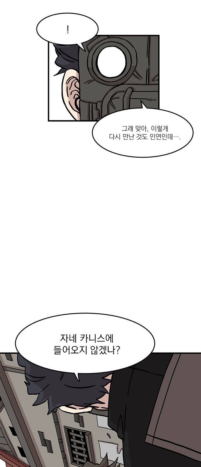마이너스의 손 48화 9