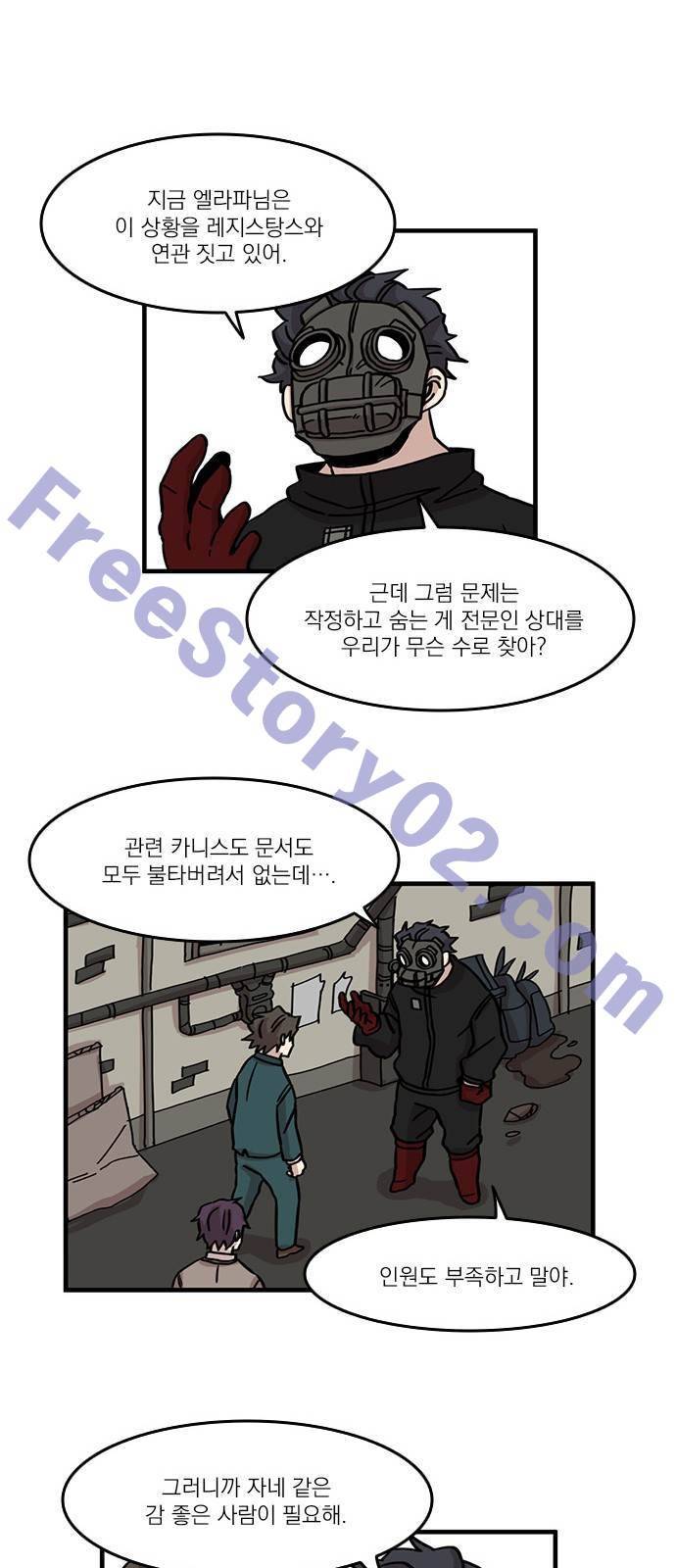 마이너스의 손 48화 11