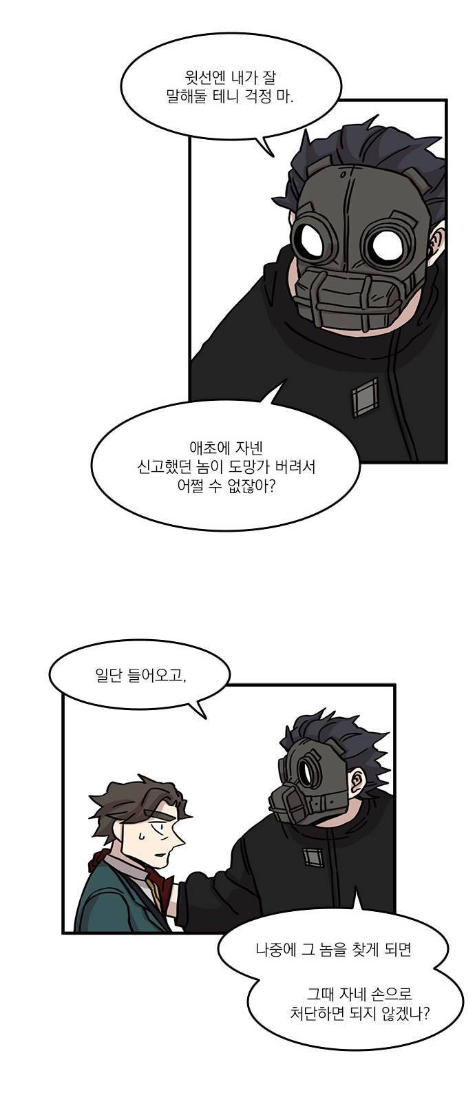 마이너스의 손 48화 13