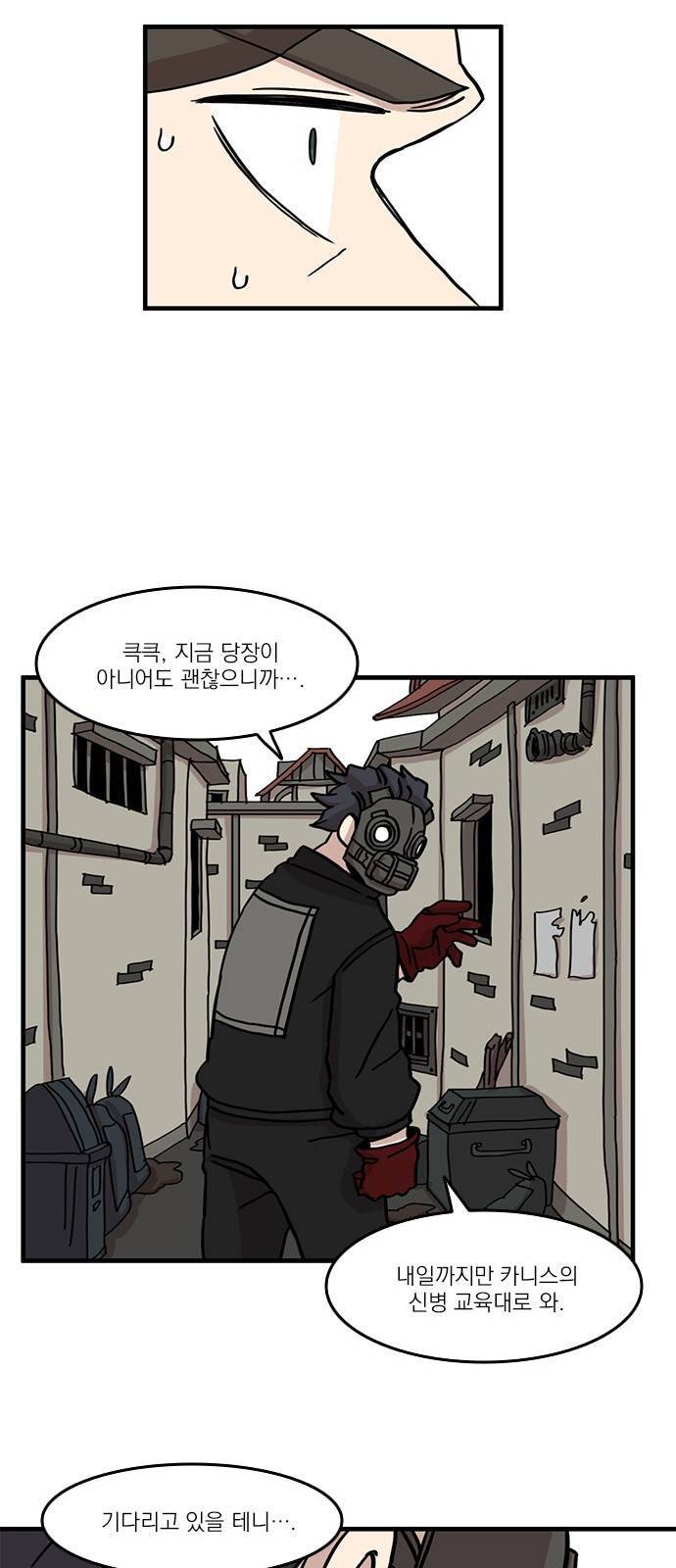 마이너스의 손 48화 14