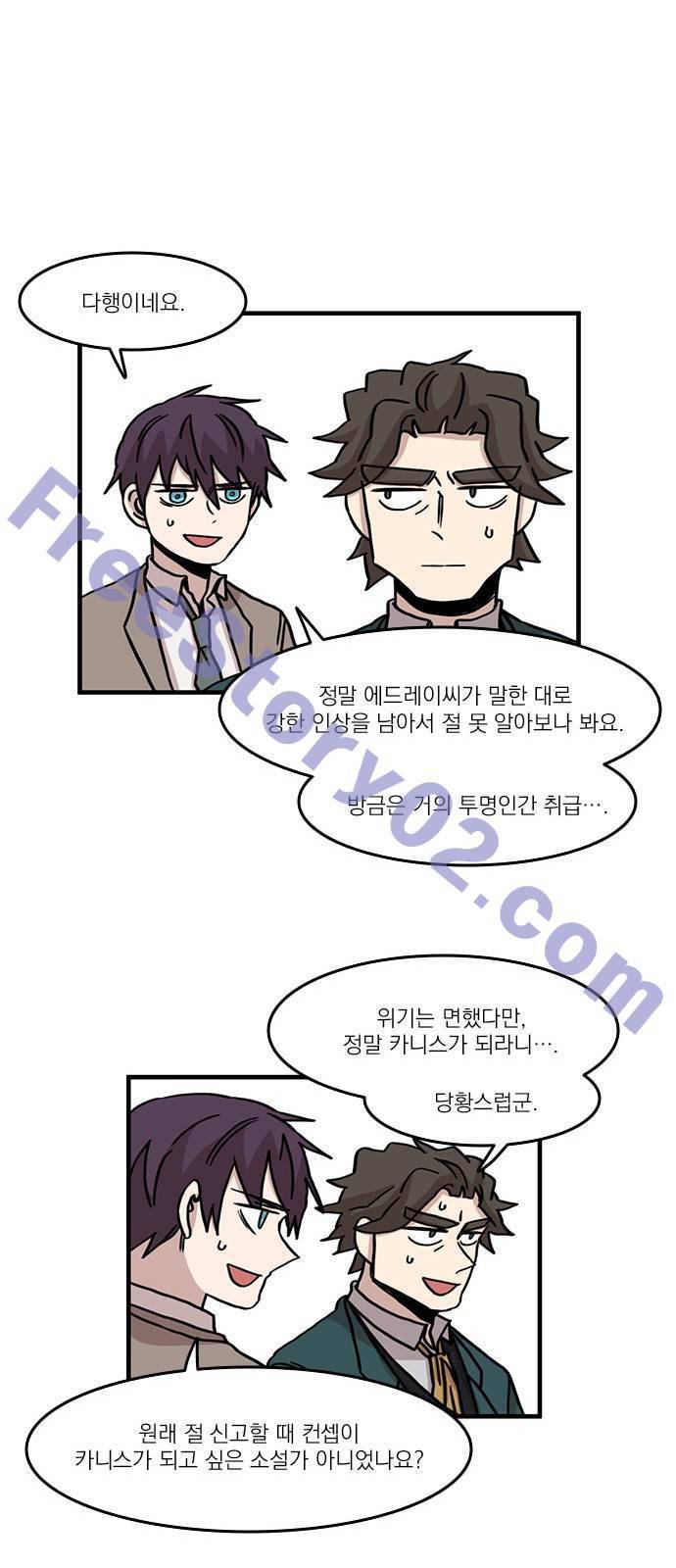마이너스의 손 48화 16
