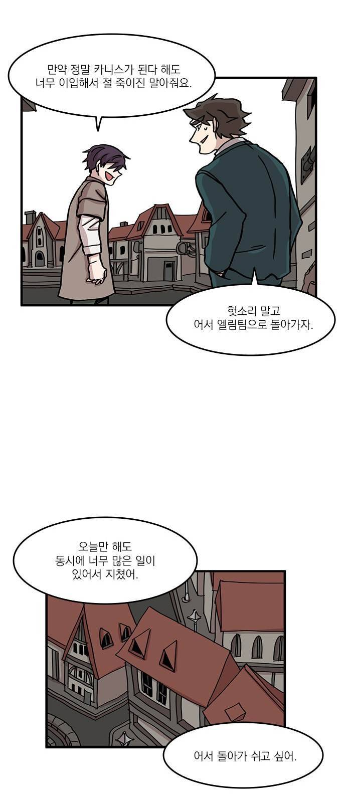 마이너스의 손 48화 17