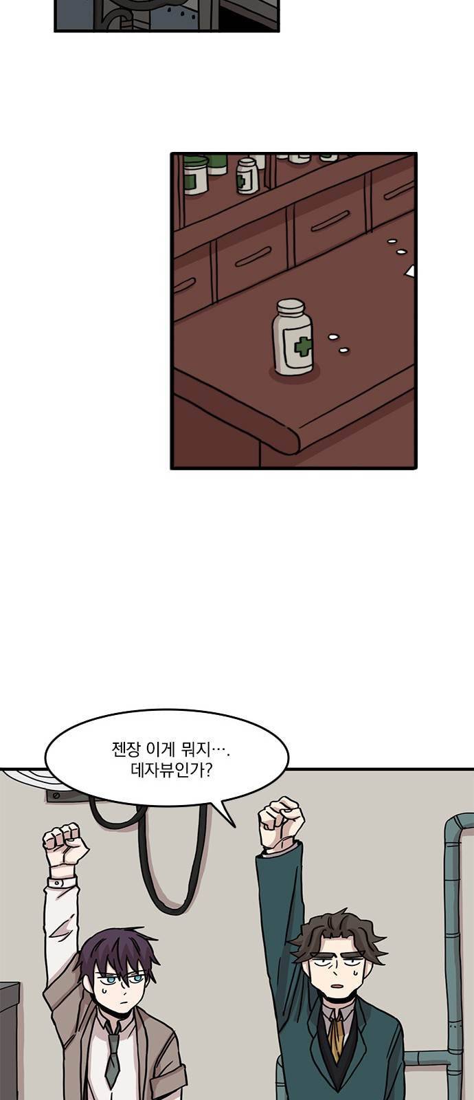 마이너스의 손 48화 19