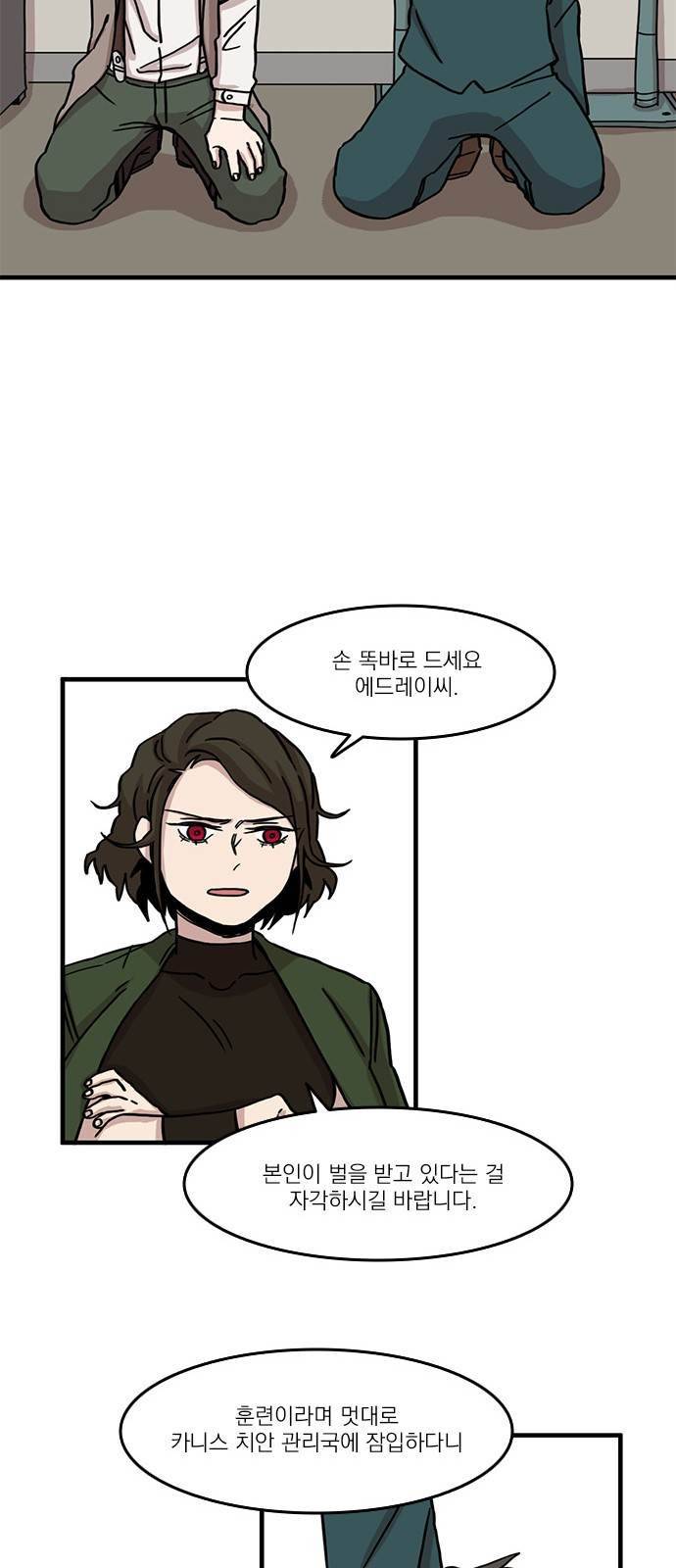 마이너스의 손 48화 20