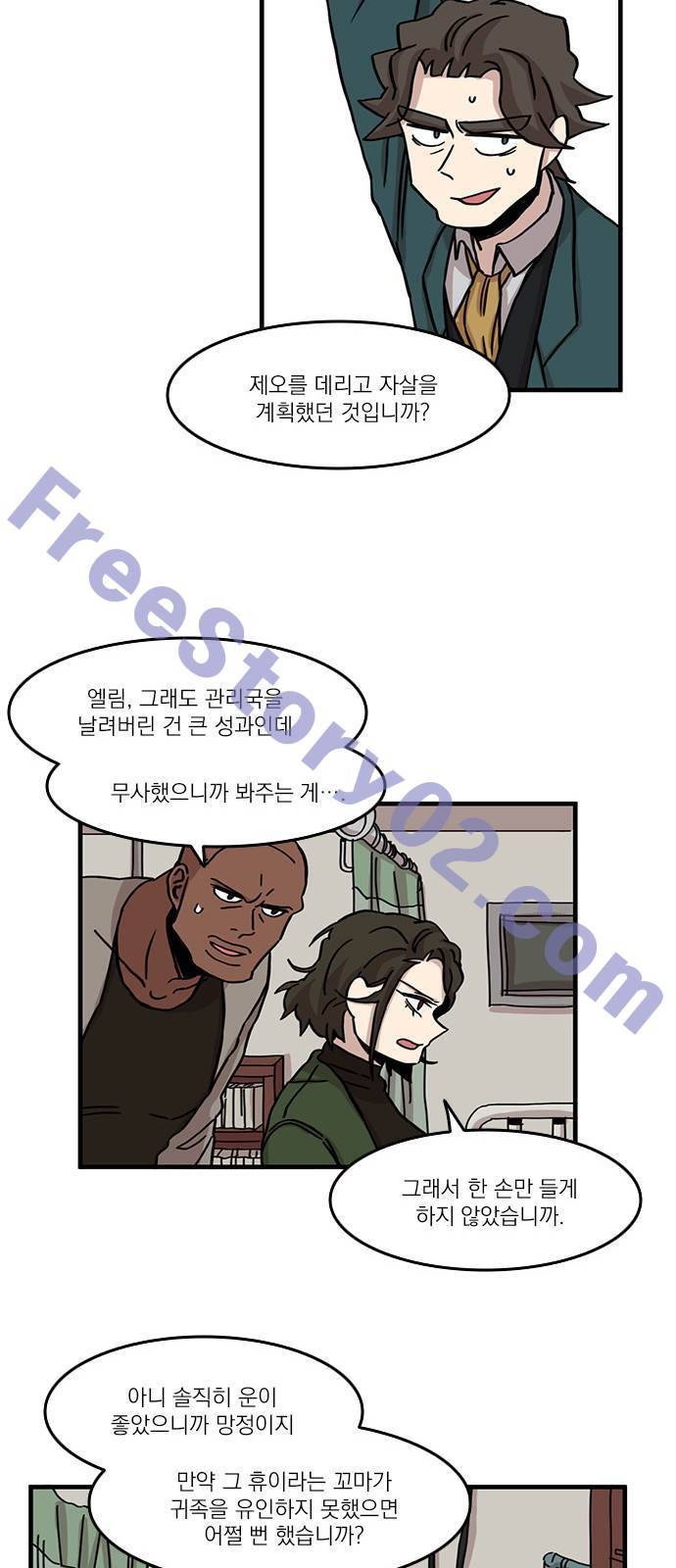 마이너스의 손 48화 21
