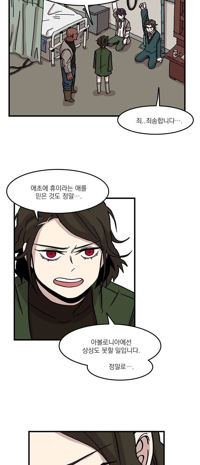 마이너스의 손 48화 22