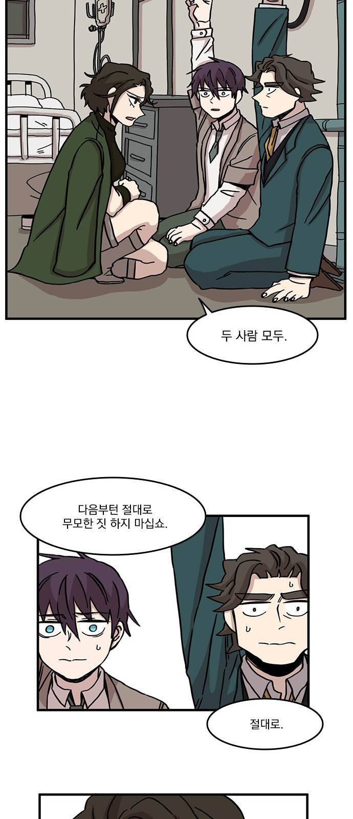 마이너스의 손 48화 24