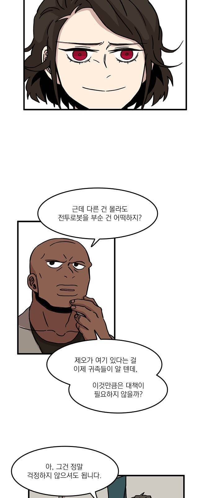 마이너스의 손 48화 25