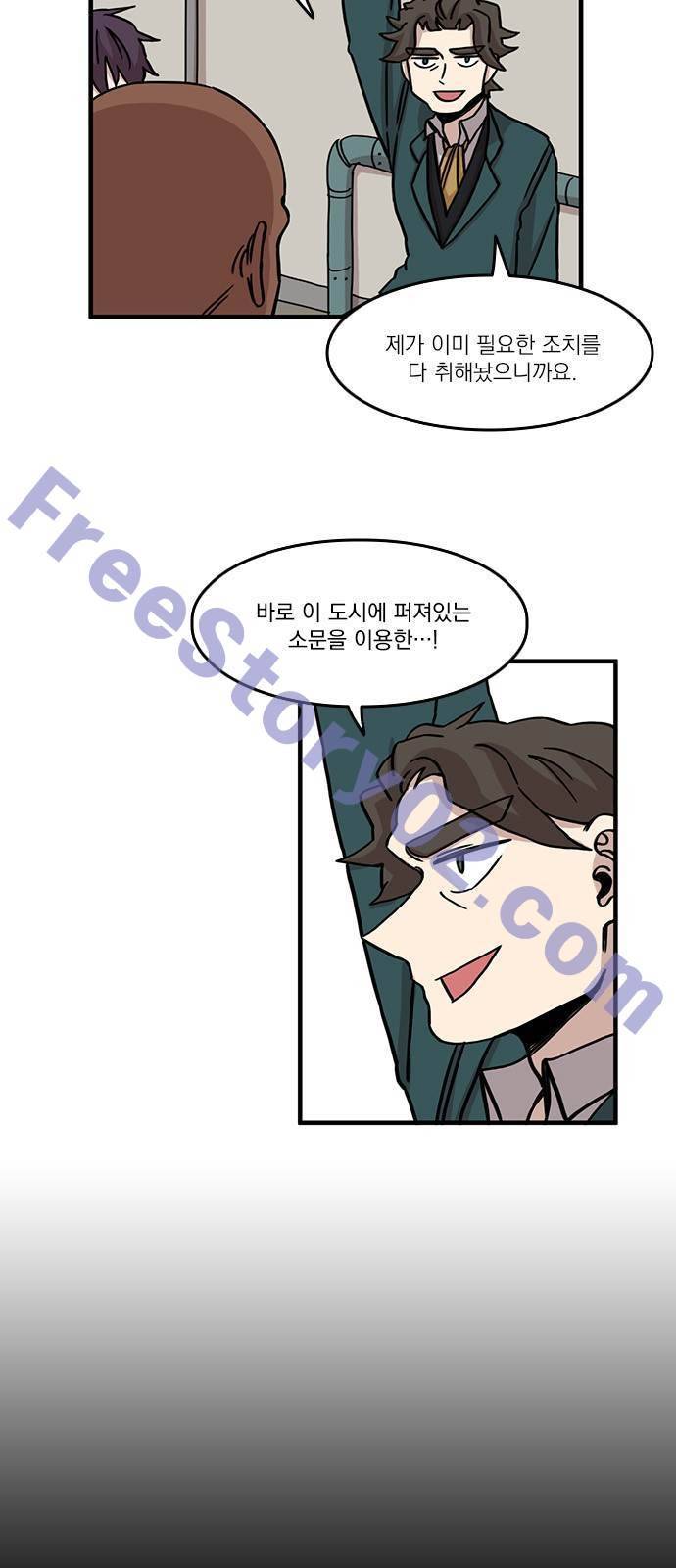 마이너스의 손 48화 26