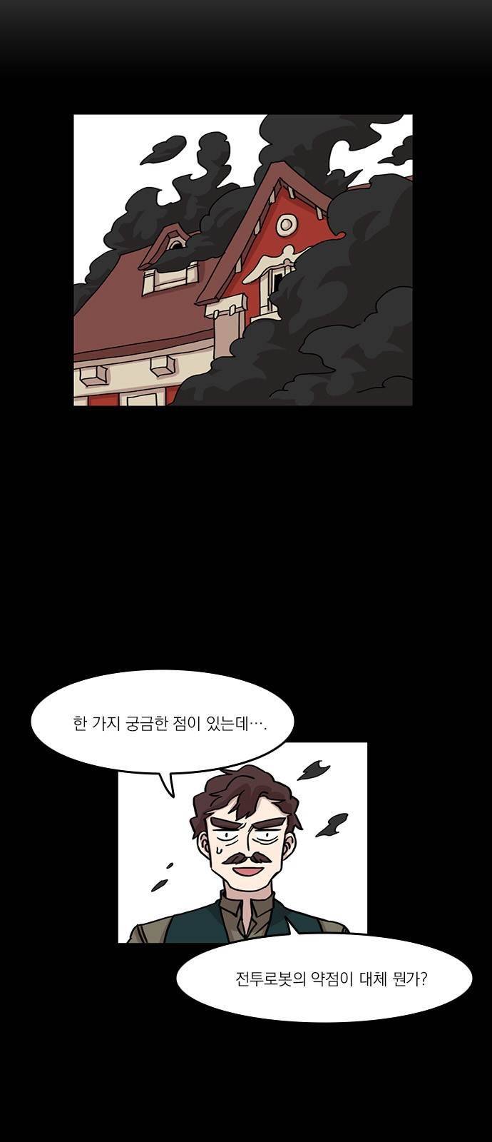 마이너스의 손 48화 27