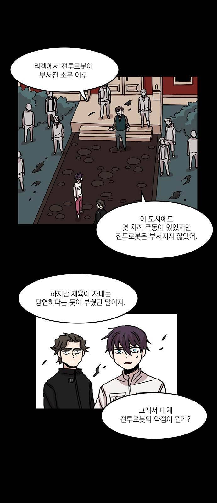 마이너스의 손 48화 28