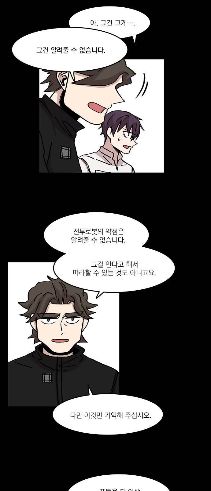 마이너스의 손 48화 29