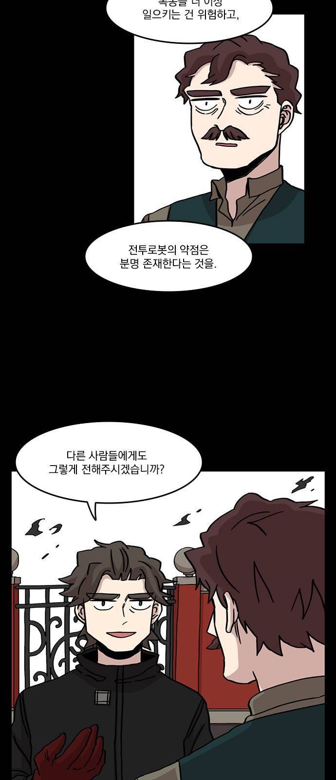 마이너스의 손 48화 30