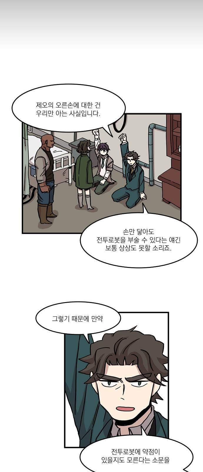 마이너스의 손 48화 32