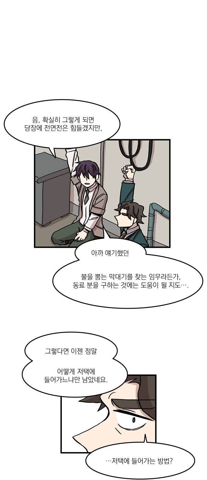 마이너스의 손 48화 35