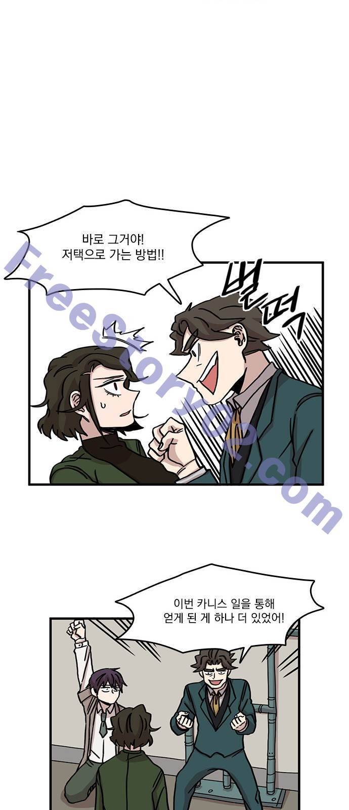 마이너스의 손 48화 36