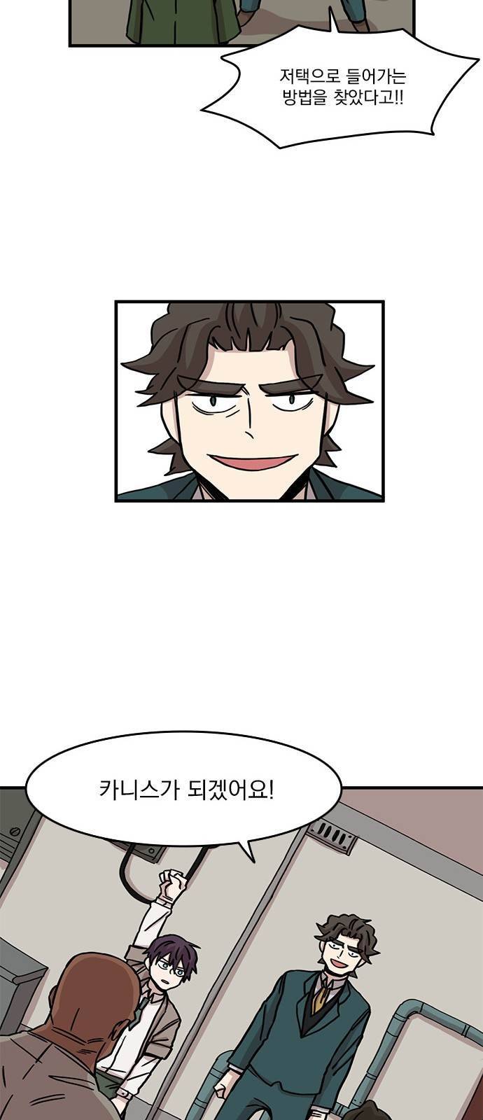 마이너스의 손 48화 37