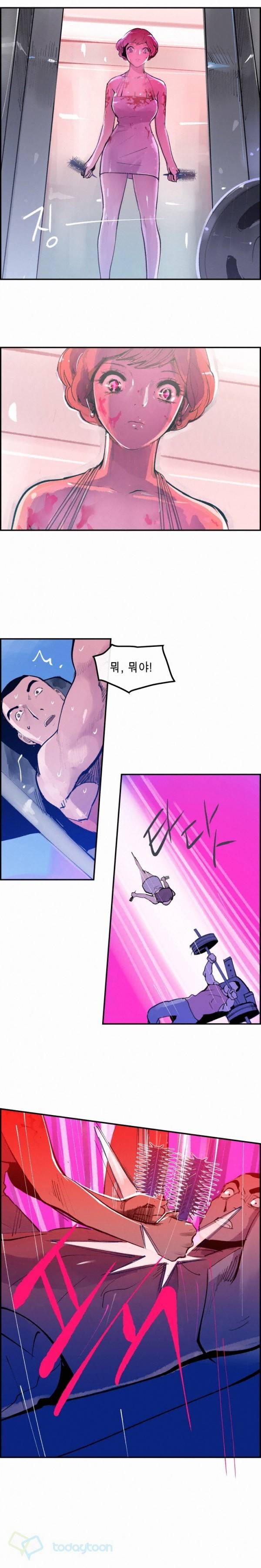 아무 10화 2
