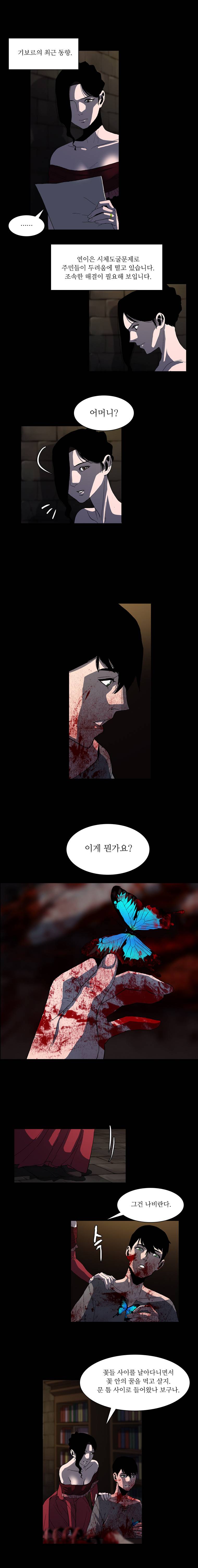 바토리의 아들 3화 3