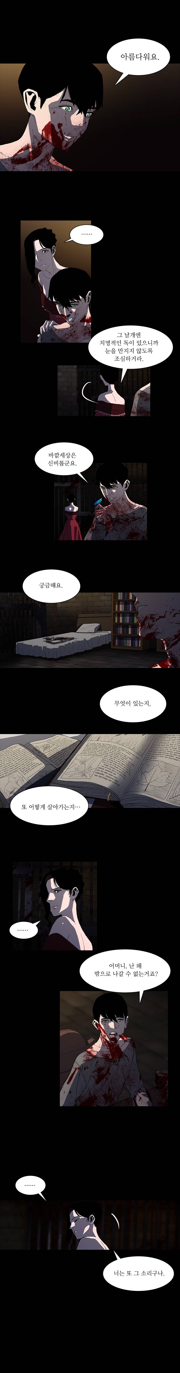 바토리의 아들 3화 4