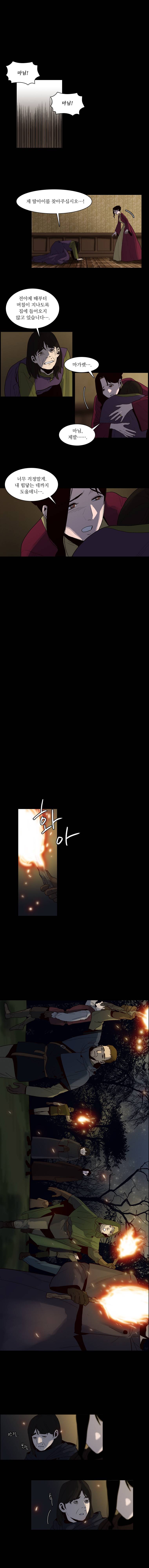 바토리의 아들 13화 1