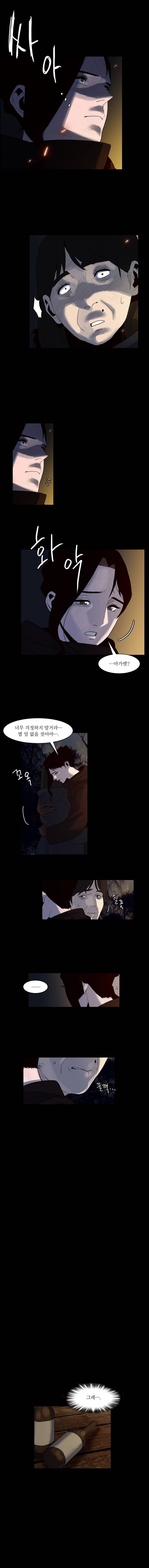 바토리의 아들 13화 2