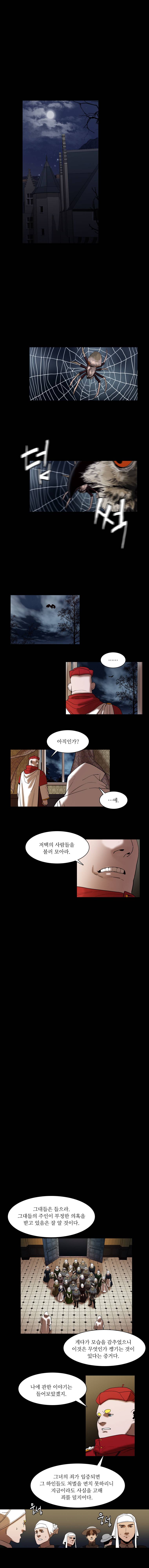바토리의 아들 21화 1