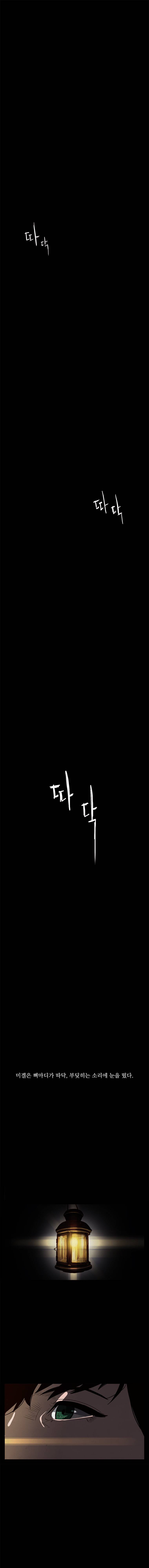 바토리의 아들 21화 3