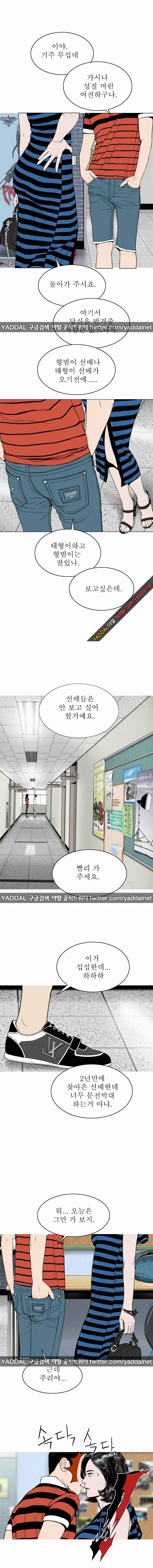 크림파이 8화 3