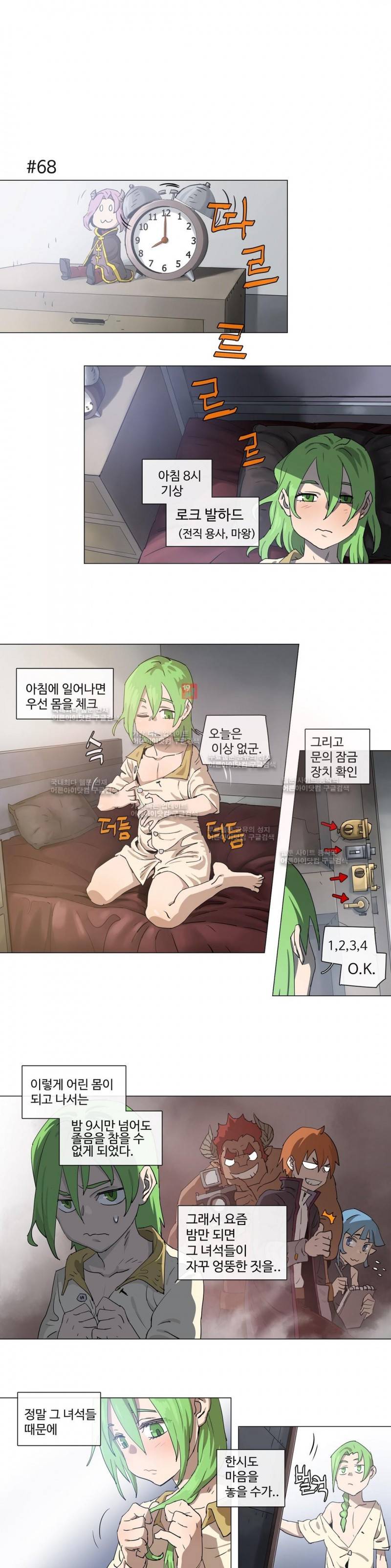 4컷용사 117화 1