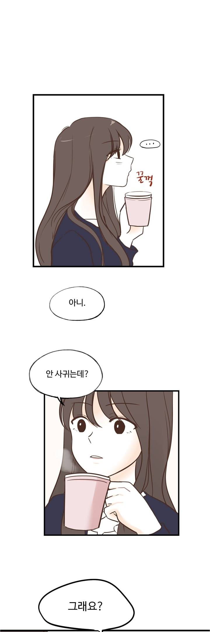 분홍분홍해 16화 1