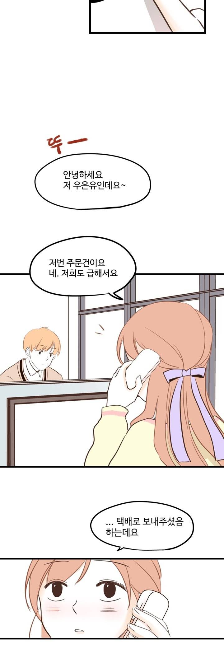 분홍분홍해 16화 7