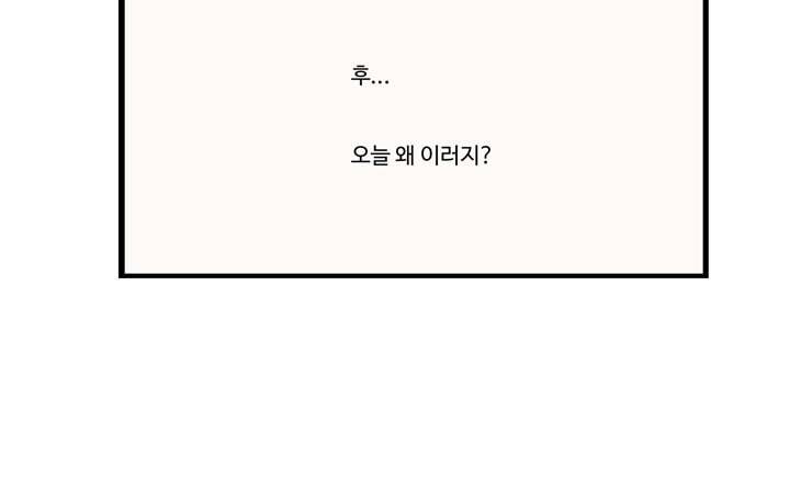 분홍분홍해 16화 9