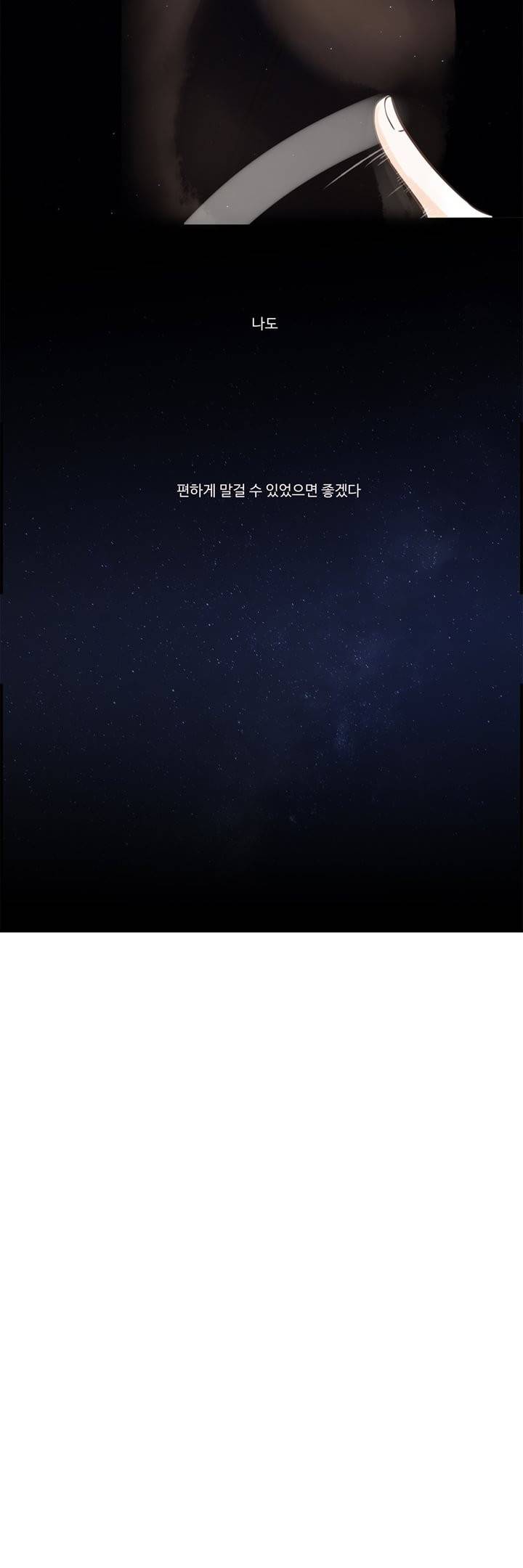 분홍분홍해 16화 12