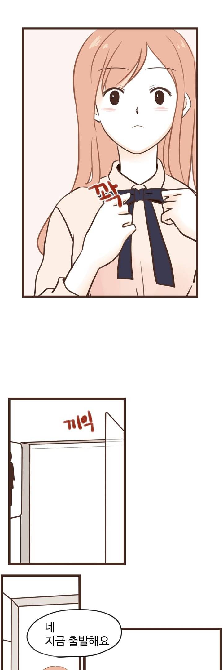분홍분홍해 16화 14