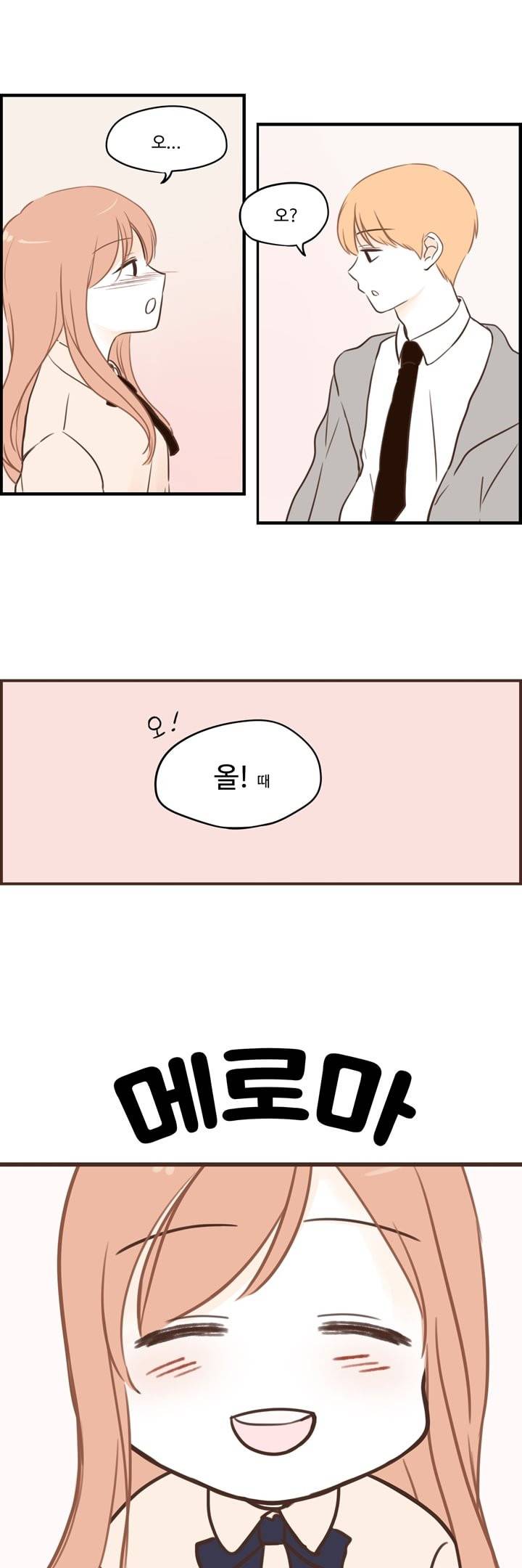 분홍분홍해 16화 20