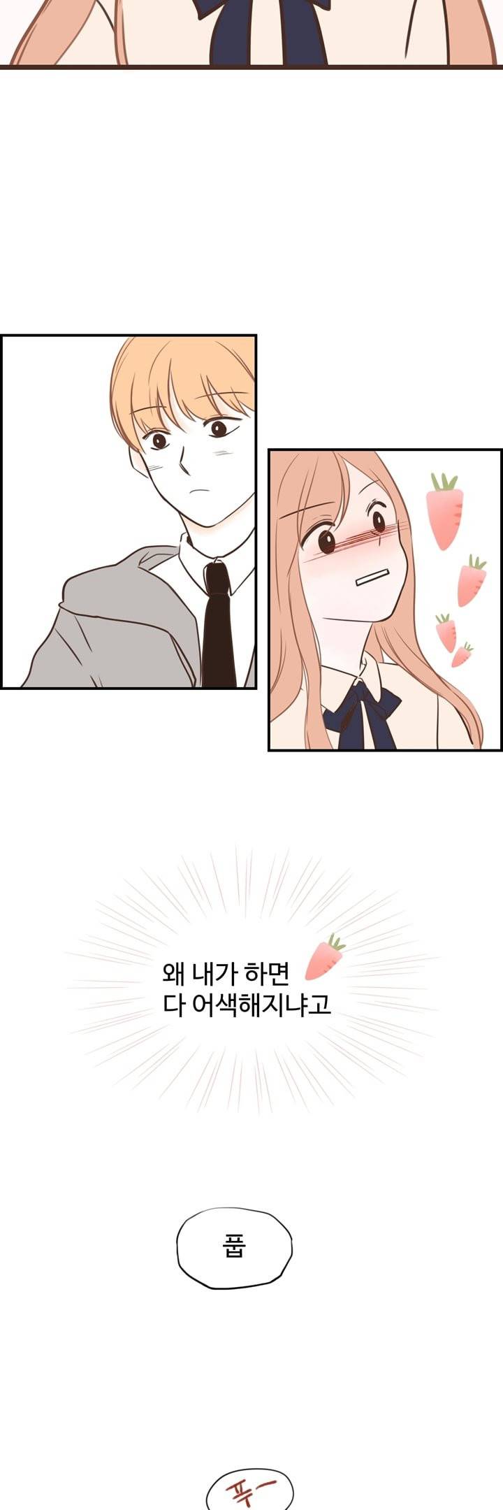 분홍분홍해 16화 21