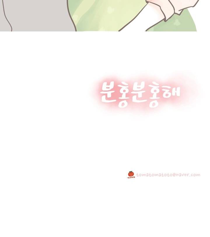 분홍분홍해 16화 25