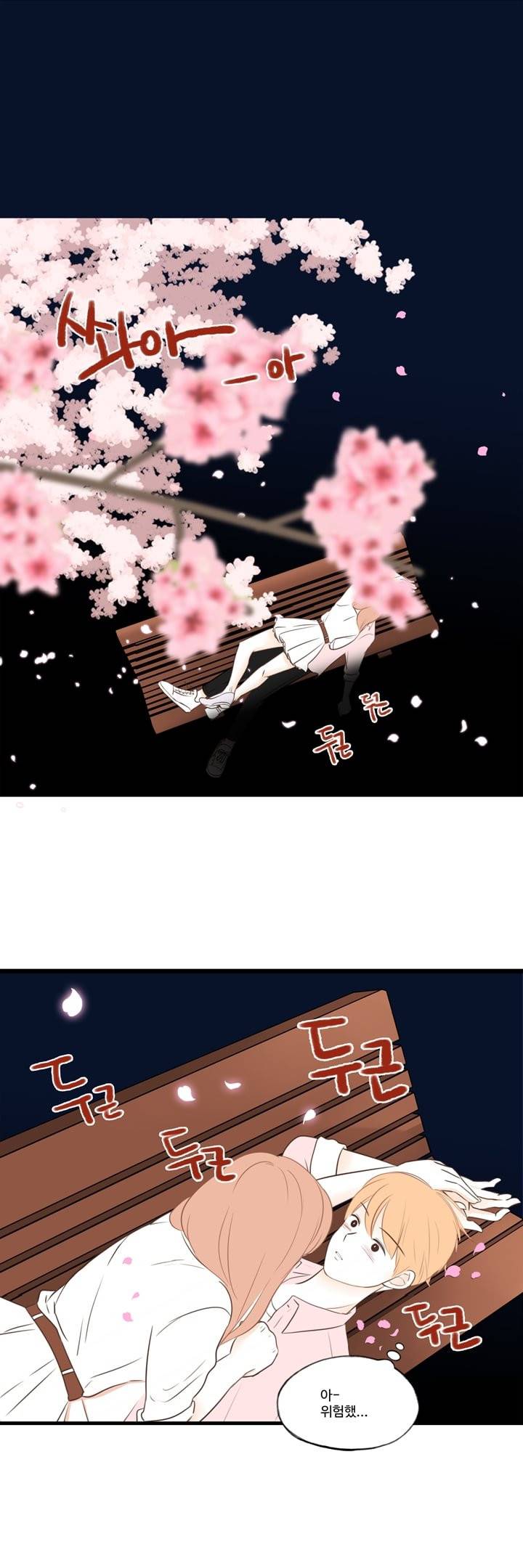 분홍분홍해 26화 1