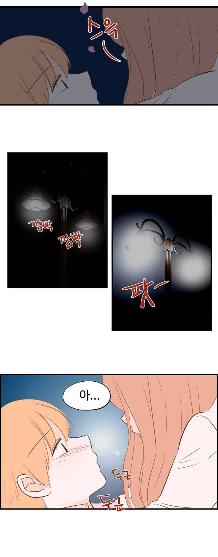 분홍분홍해 26화 2