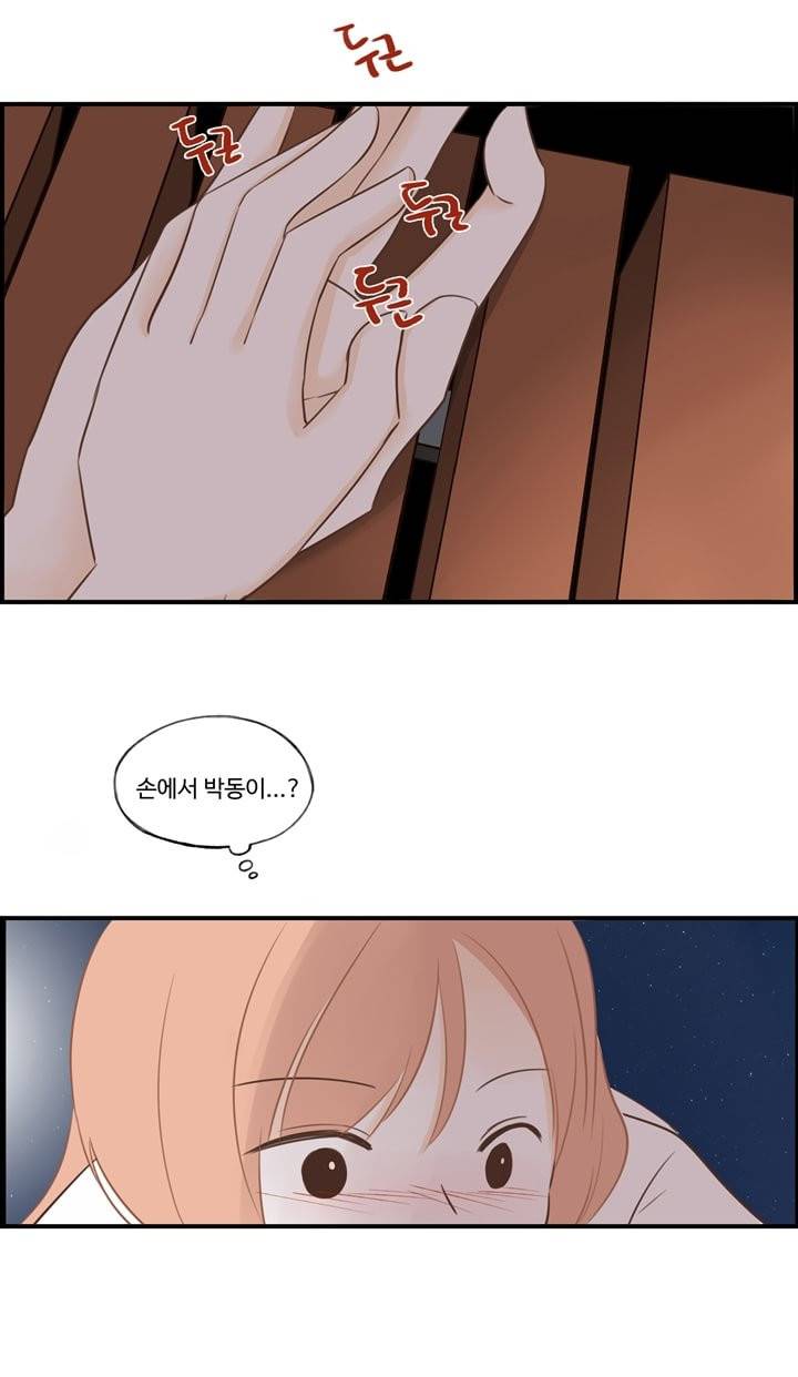 분홍분홍해 26화 3
