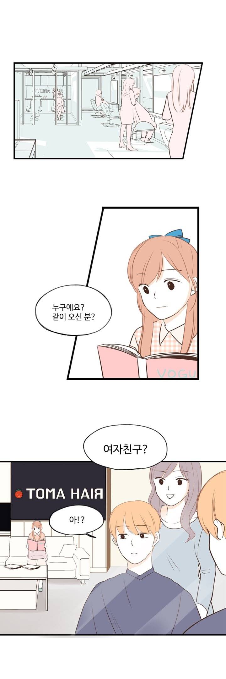 분홍분홍해 36화 2