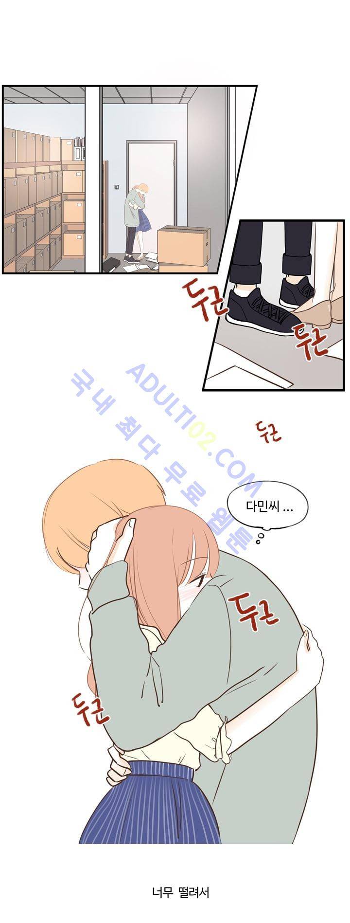 분홍분홍해 46화 1