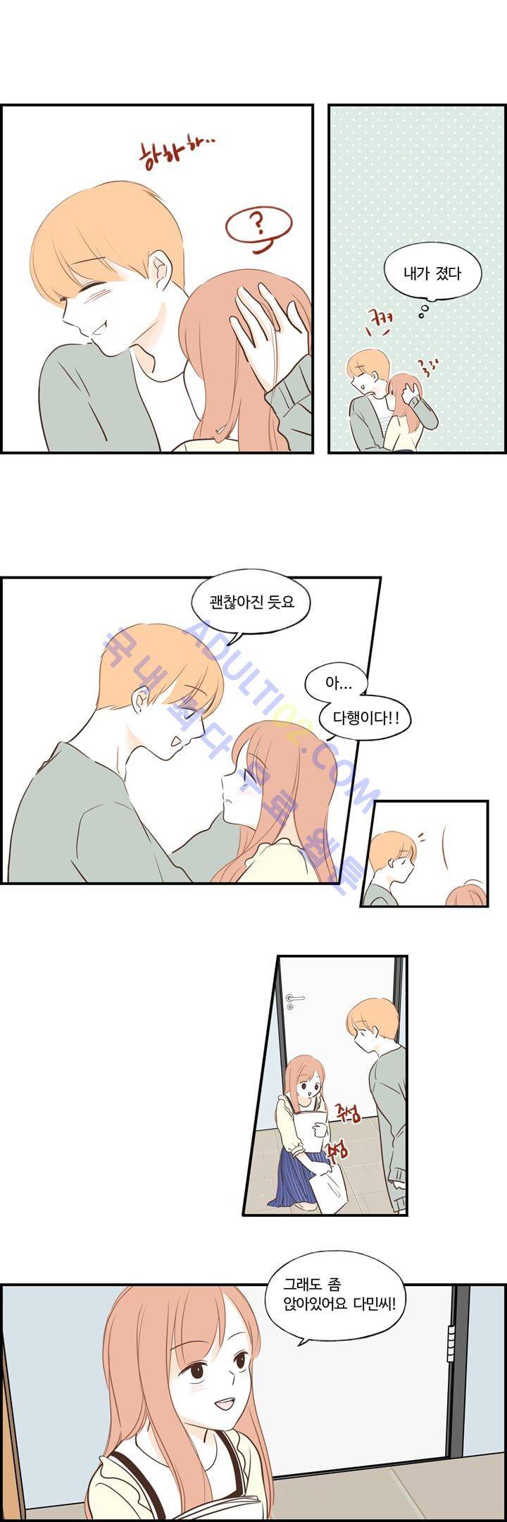 분홍분홍해 46화 3