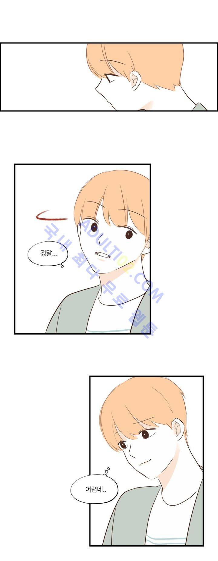 분홍분홍해 46화 4