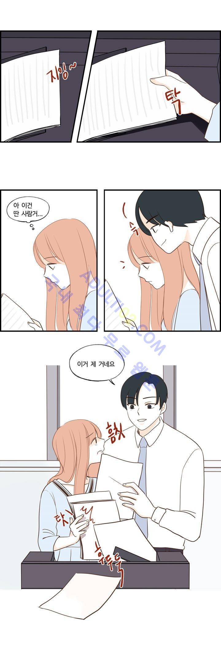 분홍분홍해 55화 (2부) 1